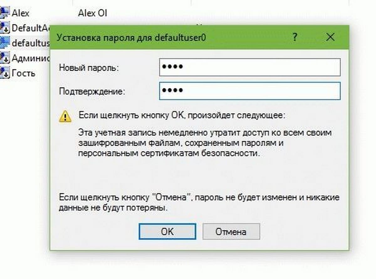 пароль для defaultuser0