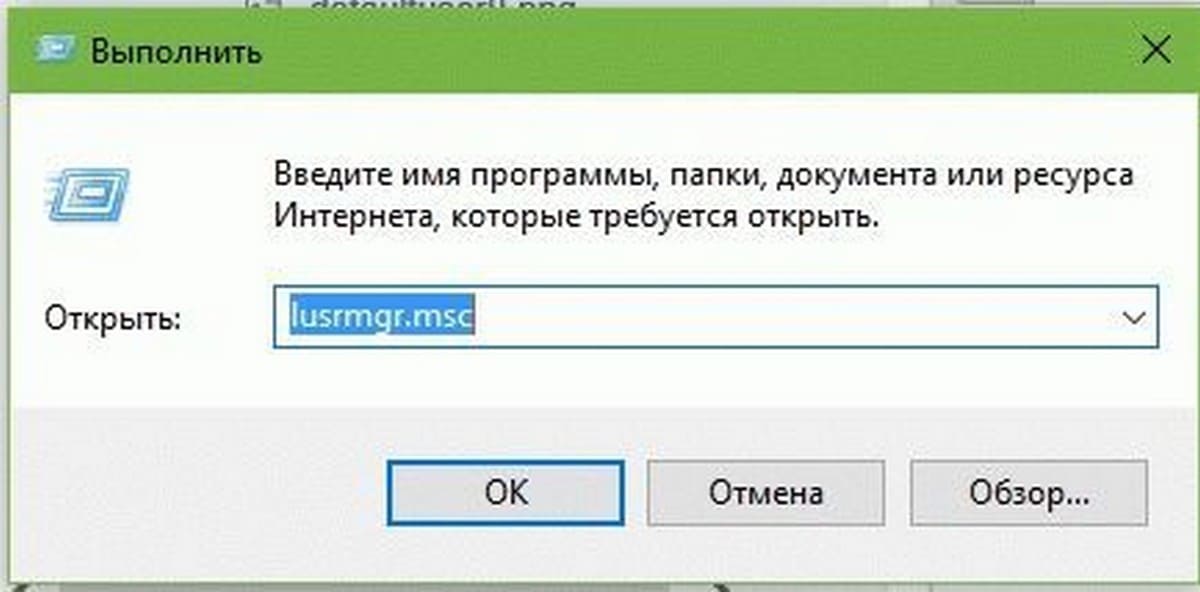 lusrmgr.msc