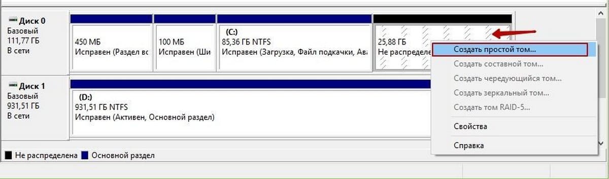 Мастер создания простого тома