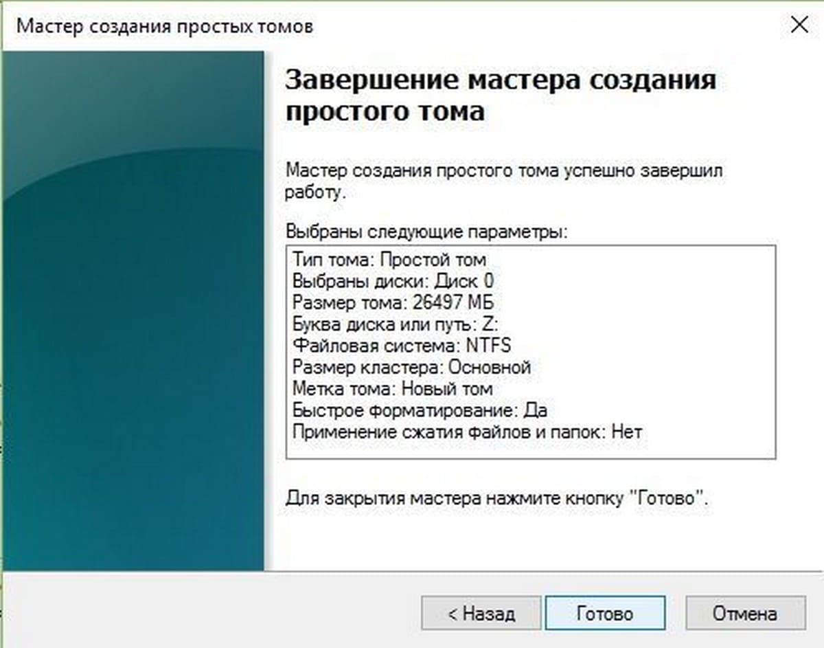 сводную информацию