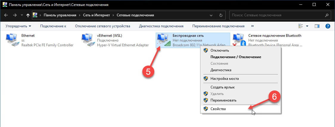 Откройте свойства вашего сетевого адаптера Wi-Fi - нажмите на нем правой кнопкой мыши и выберите «Свойства».
