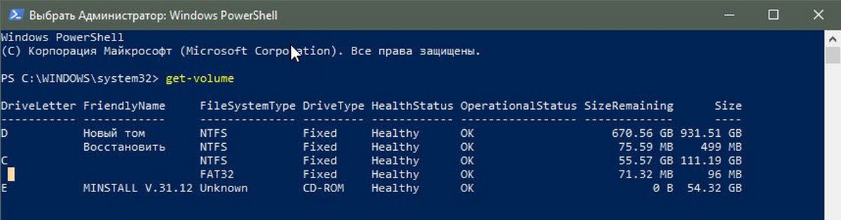 Определить  файловую систему с помощью PowerShell.