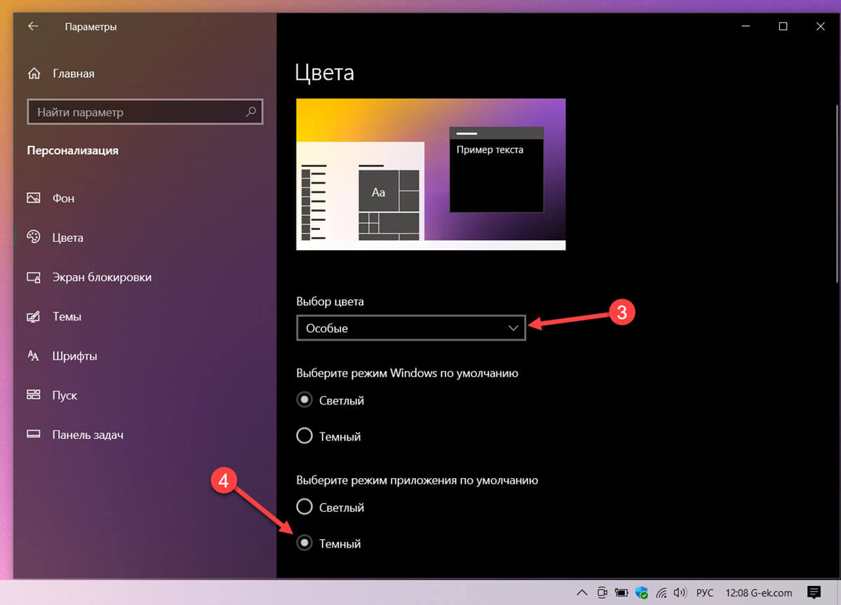 черный цвет Windows 10