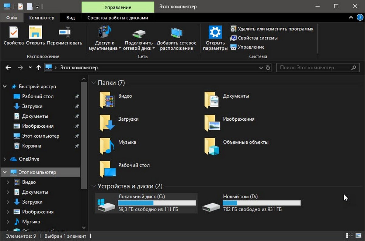 черный цвет проводника в Windows 10