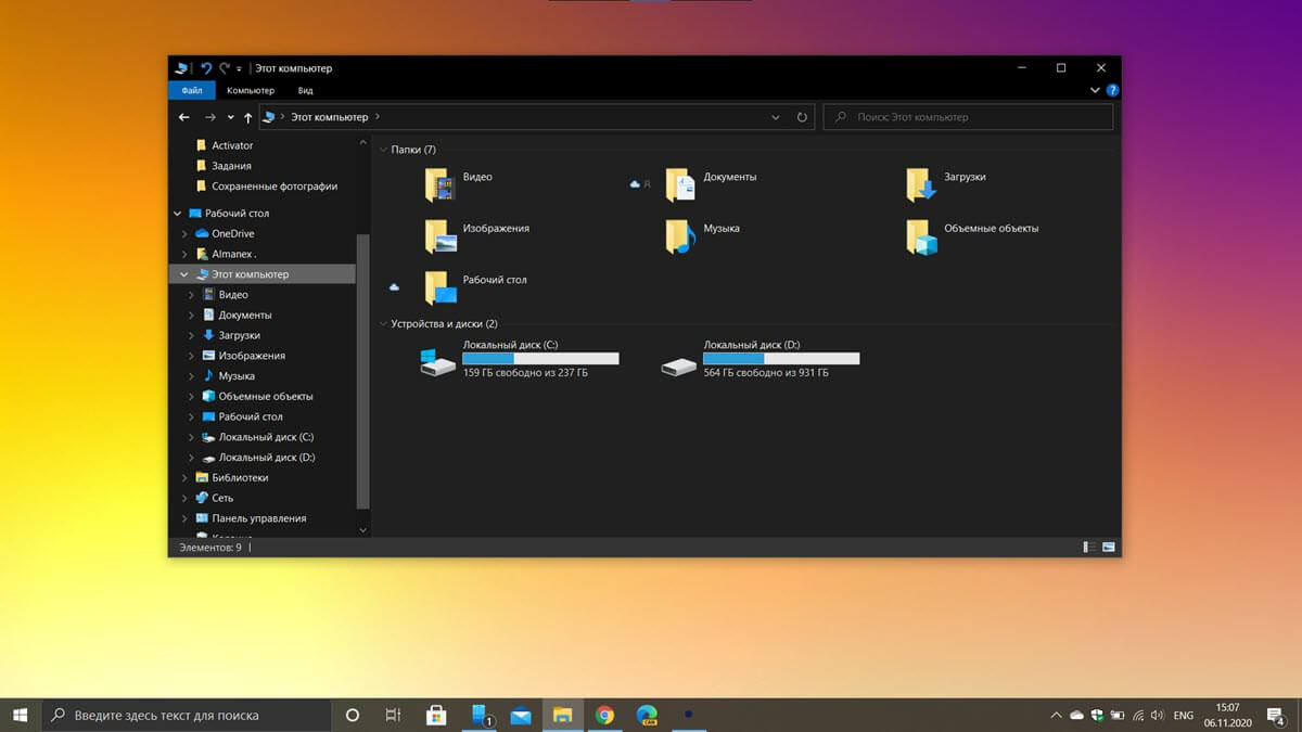 12 способов открыть Проводник в Windows 10