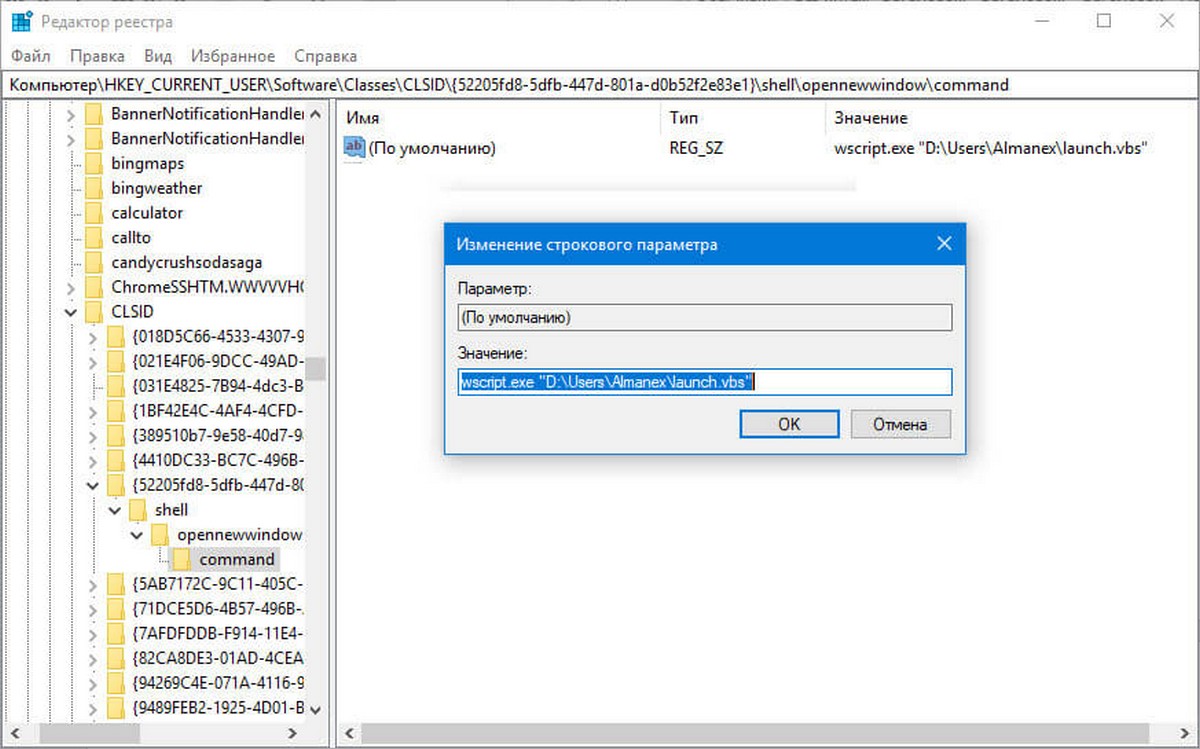 Задайте для параметра (По умолчанию)