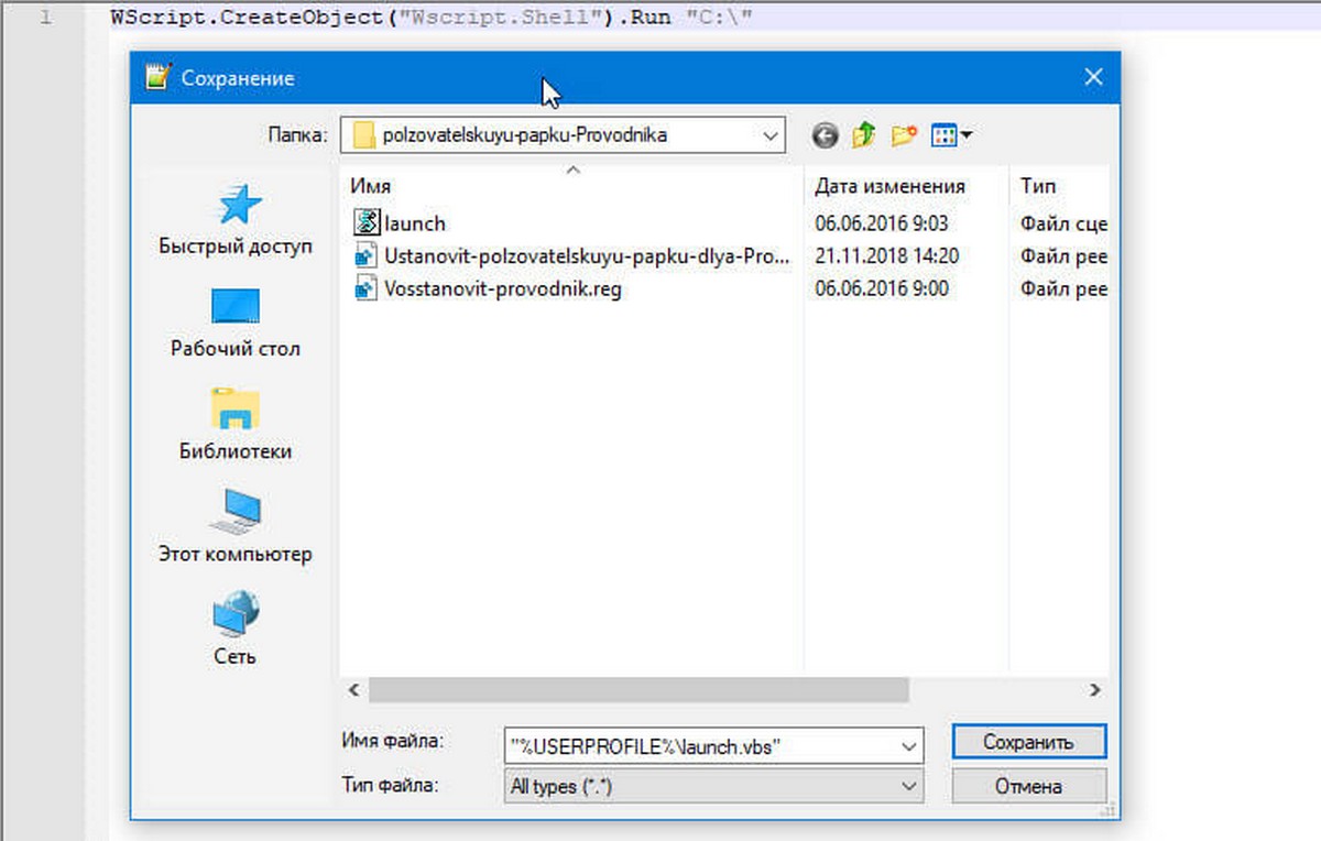 Например, вы можете сохранить его в своей папке профиля пользователя.
