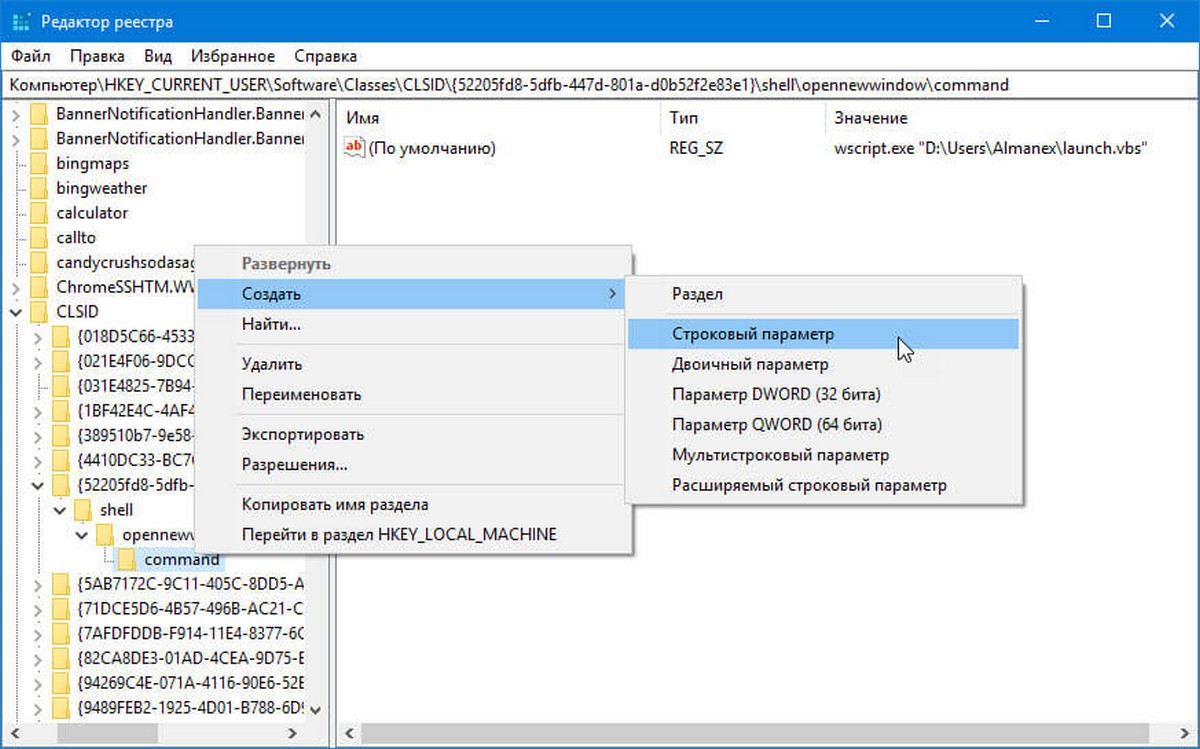 создайте новый строковой параметр с именем DelegateExecute