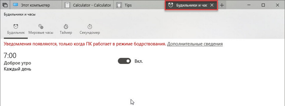 Будильник и часы