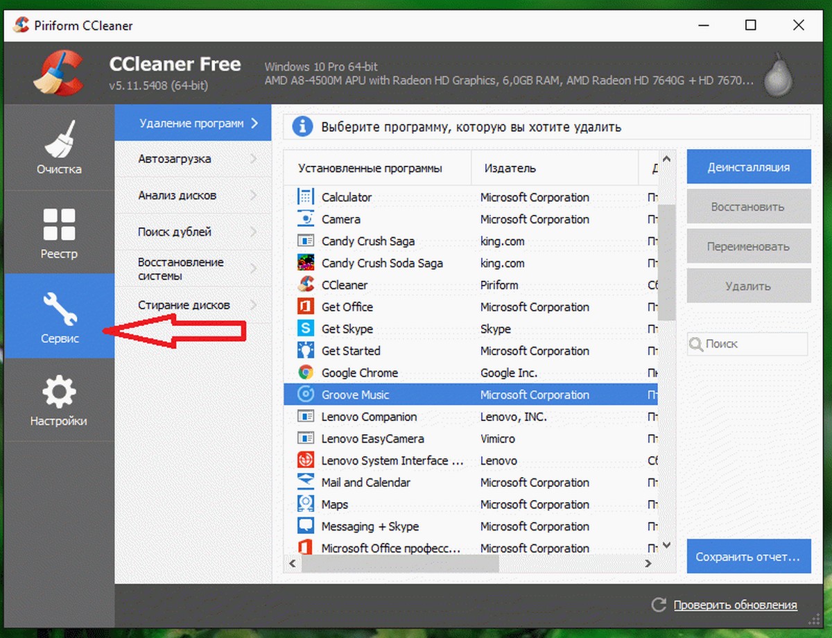 CCleaner