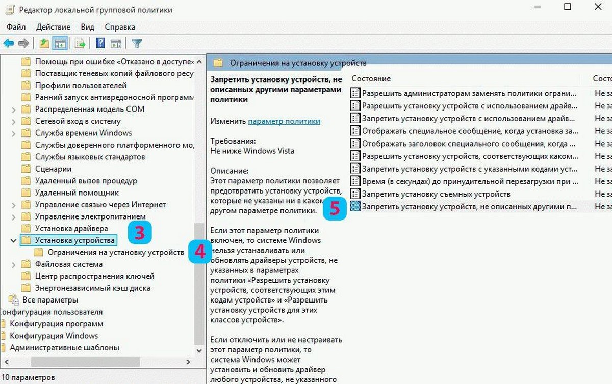 групповая политика 1