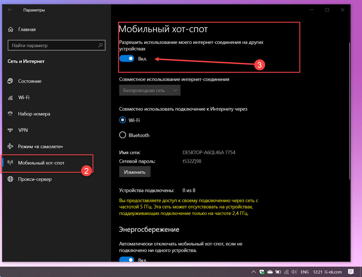 Как включить «Мобильный хот-спот» в Windows 10.