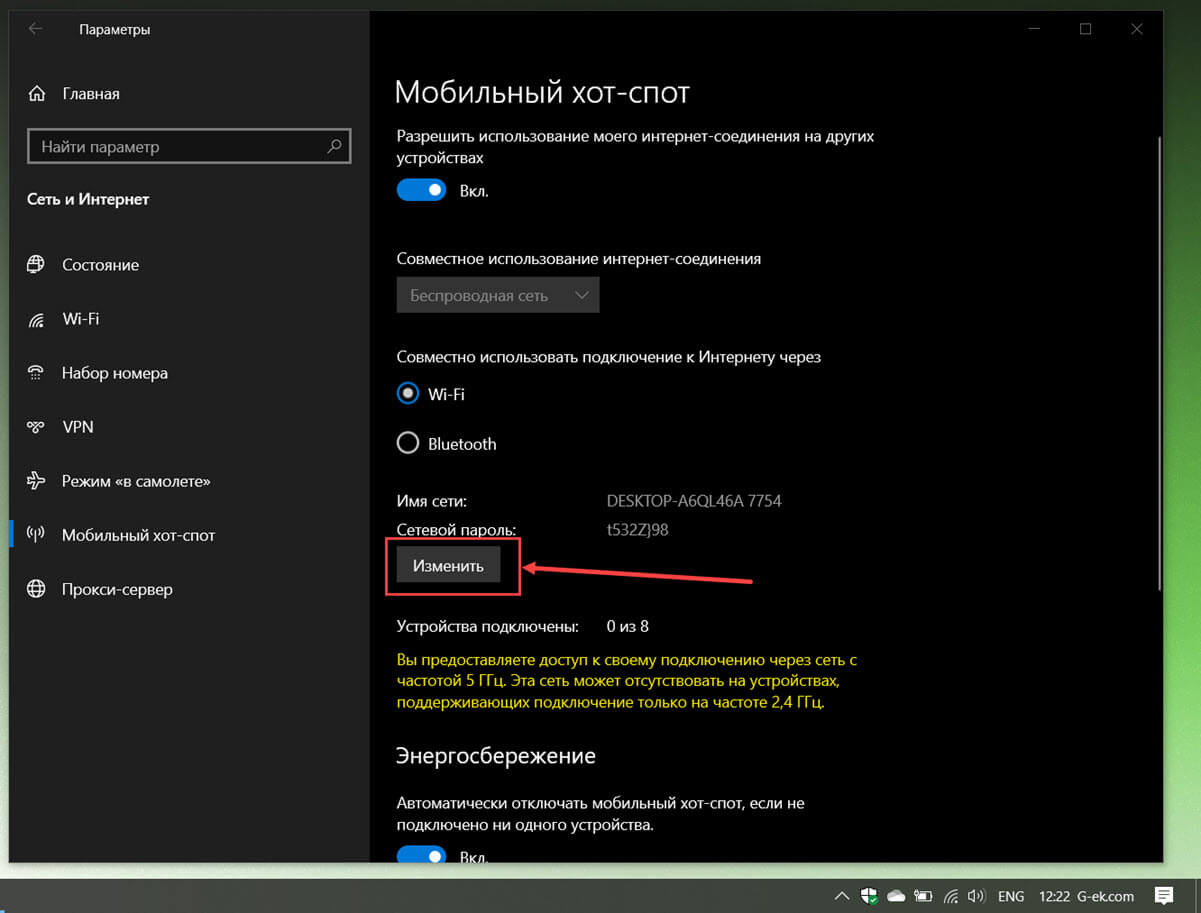 Как настроить точку доступа Windows 10