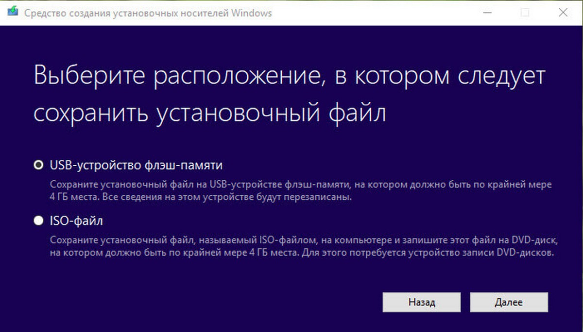 выберите что следует сделать