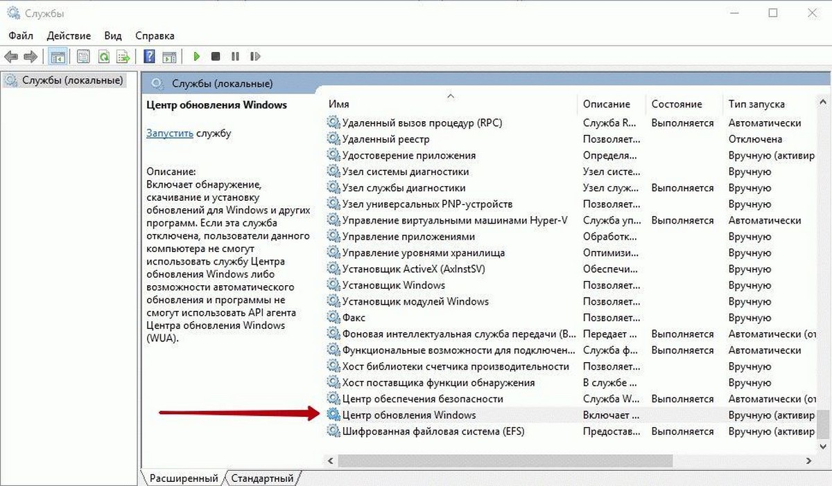 Центра обновления Windows 