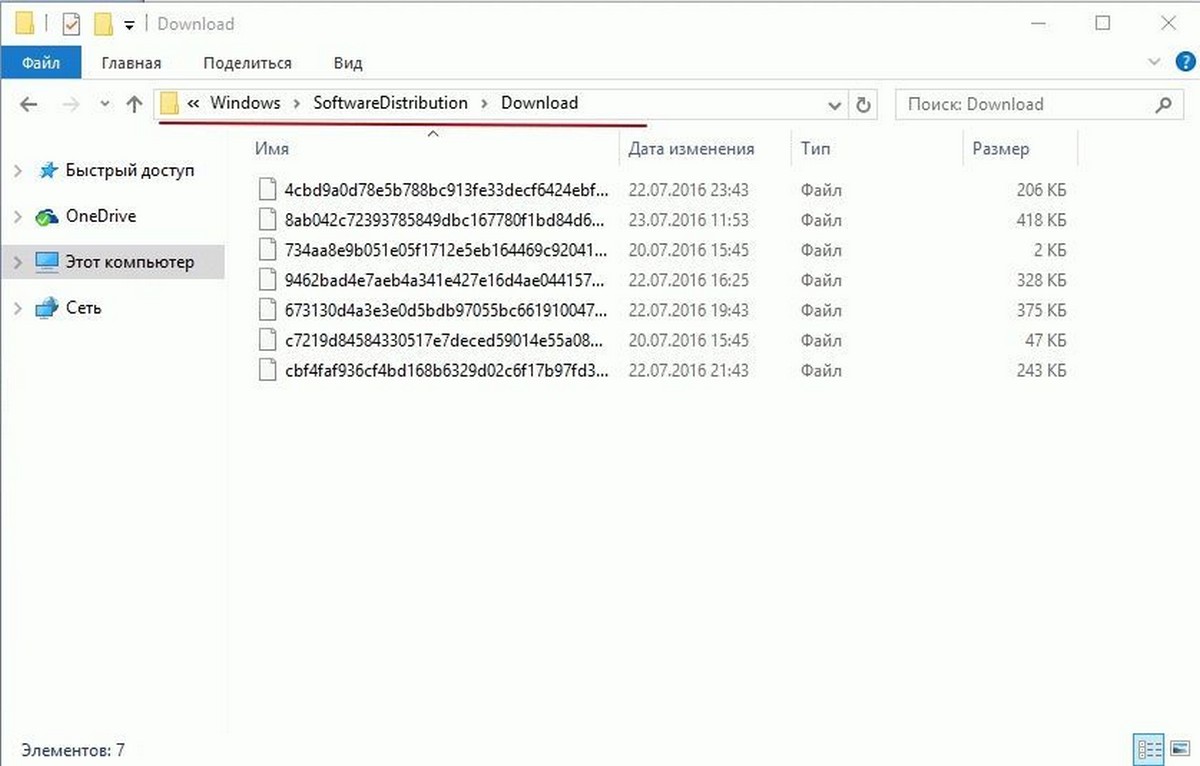 диск, где установлена ​​ОС Windows 10