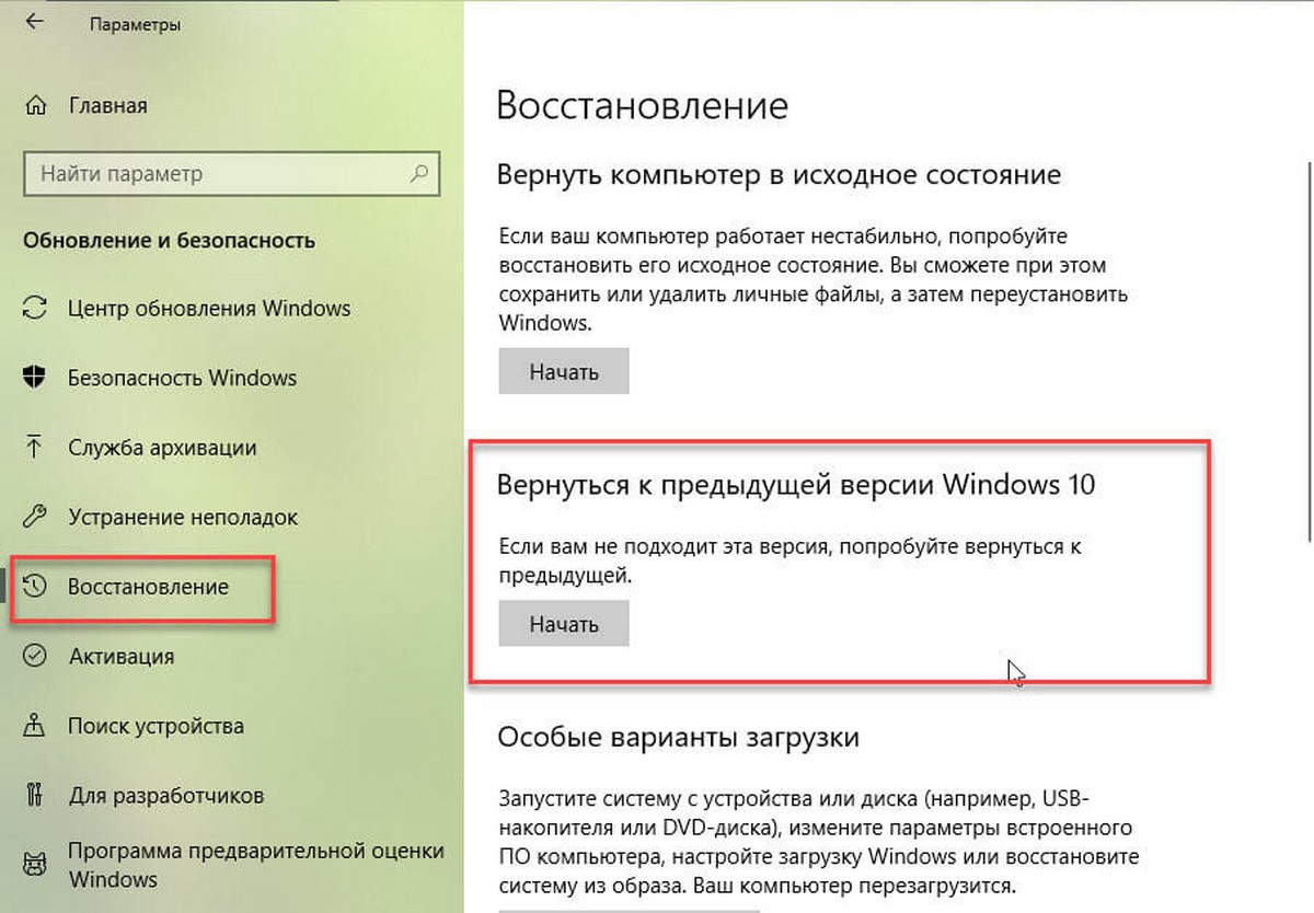 Как установить количество дней, до удаления предыдущей установки Windows 10.