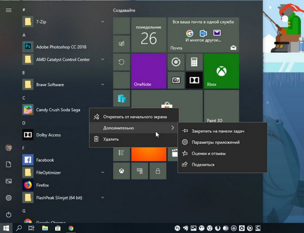 Как отключить в меню «Пуск»  - контекстные меню (Windows 10).