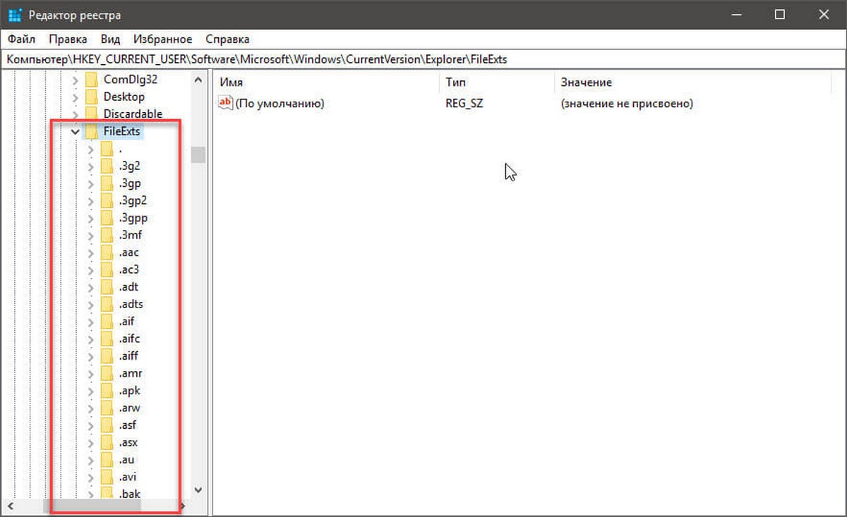 Разверните папку FileExts и перейдите к расширению файла