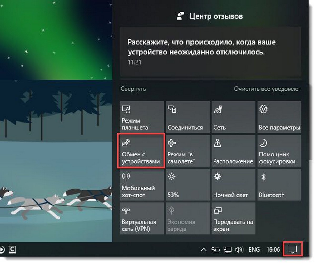 Как включить функцию «Обмен с устройствами поблизости» в Windows 10.