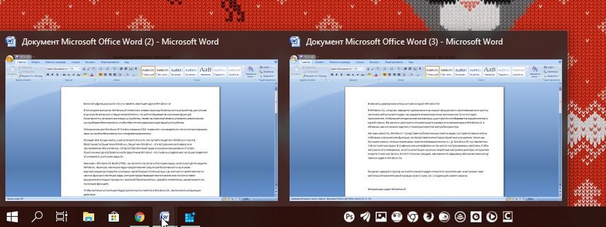 Изменение размера миниатюр панели задач в Windows 10