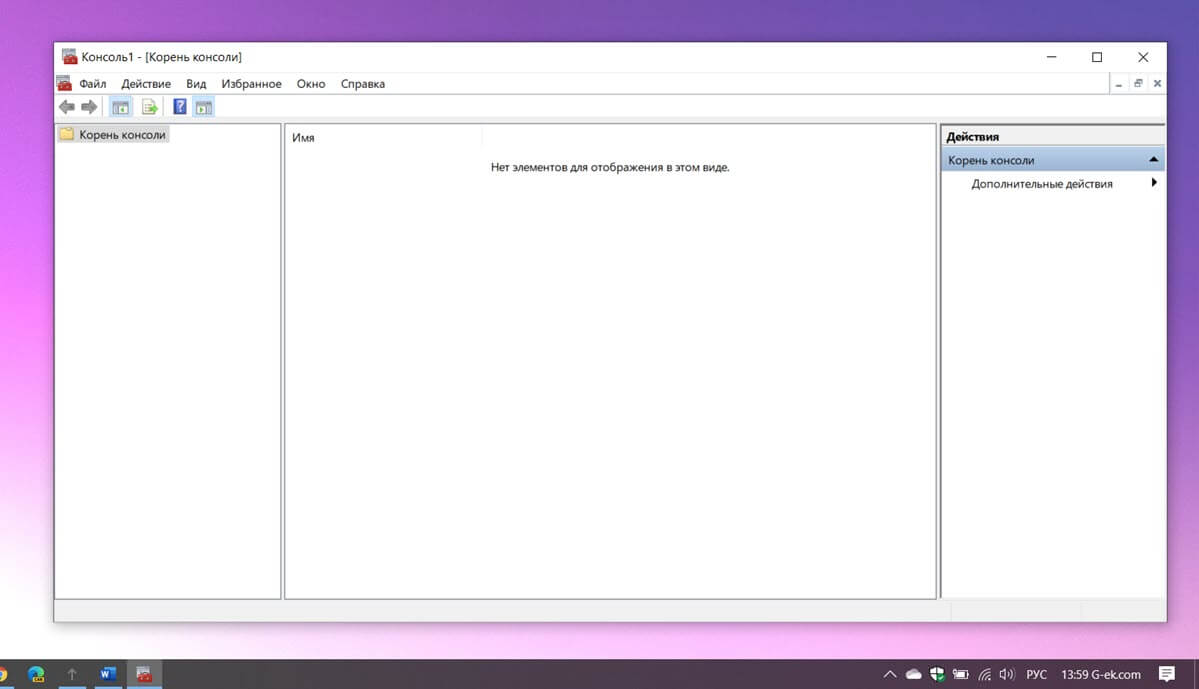 Консоль управления Windows 10