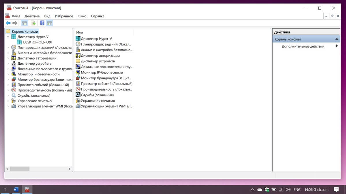 Microsoft Management Console (MMC)