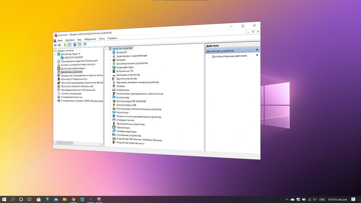 Что такое консоль управления Microsoft (MMC) в Windows 10