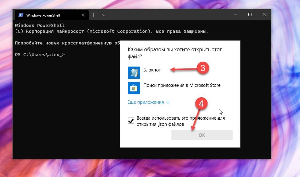 Рекомендуется использовать редактор который включает в себя схему JSON