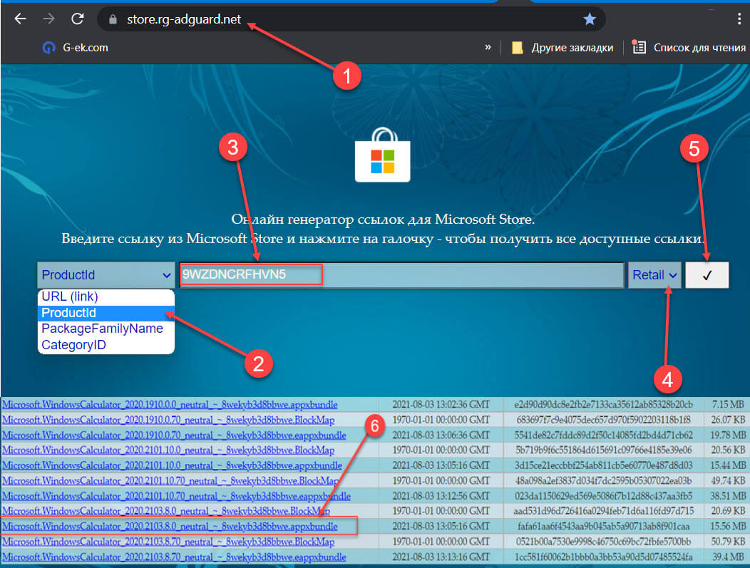 Как загрузить и установить приложение «Калькулятор» не используя на прямую магазин Microsoft