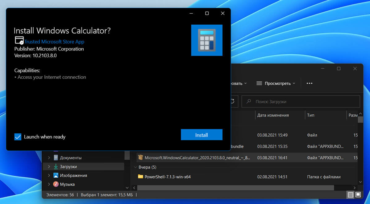 в появившемся окне мастера установки нажмите кнопку «Install»
