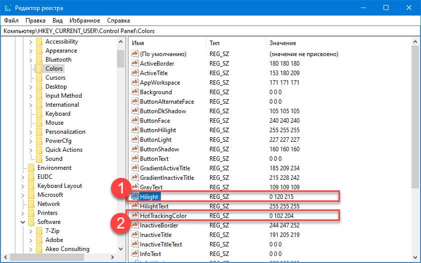 В редакторе реестра перейдите к следующему разделу: HKEY_CURRENT_USER\Control Panel\Colors