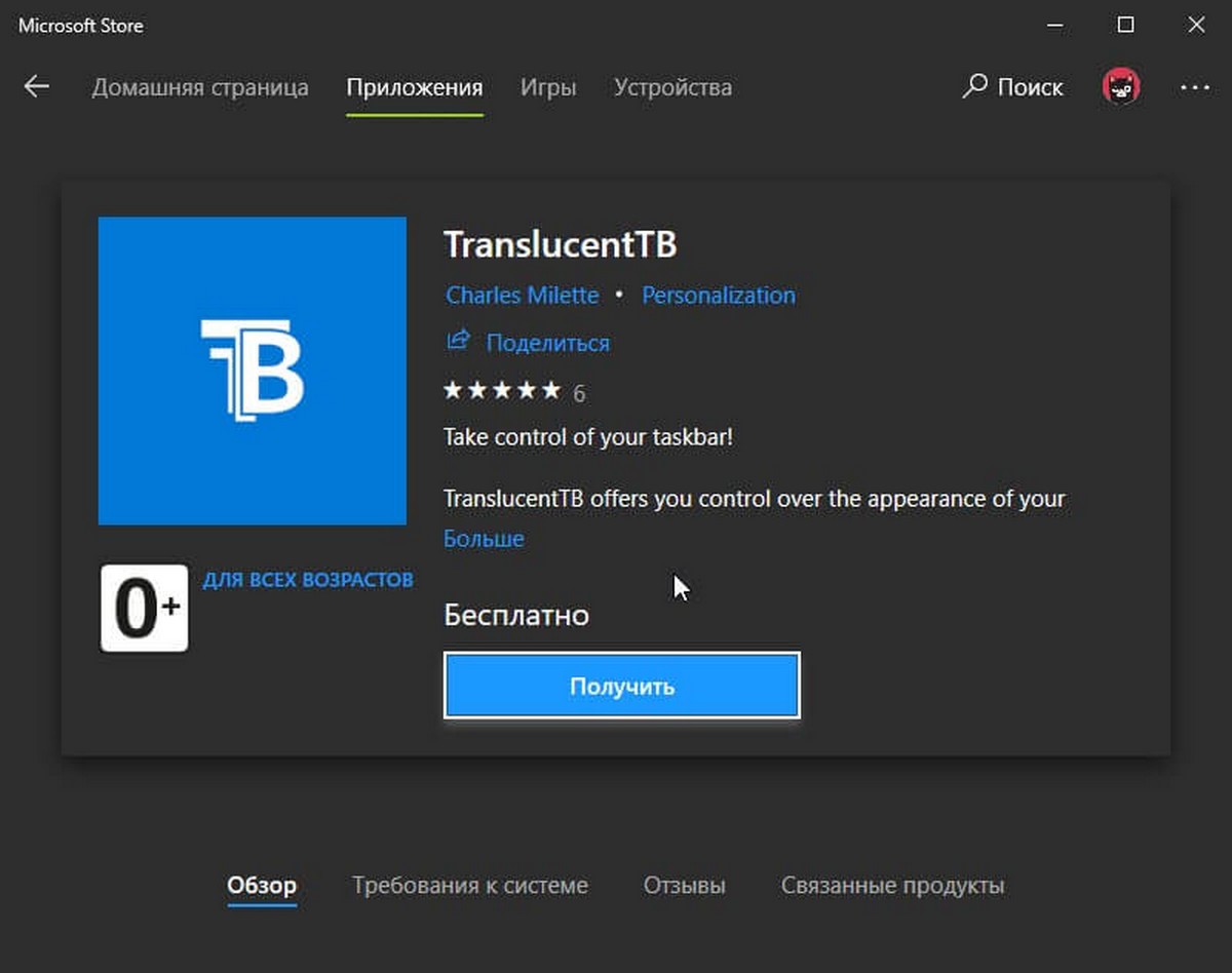 TranslucentTB