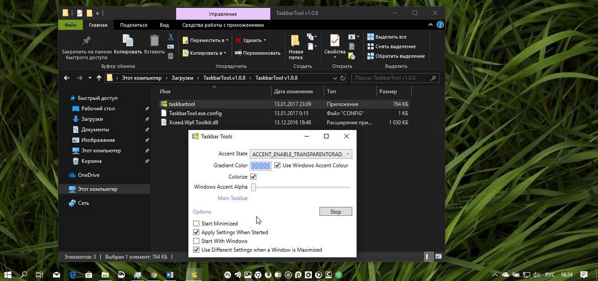 архив с программой TaskbarTools