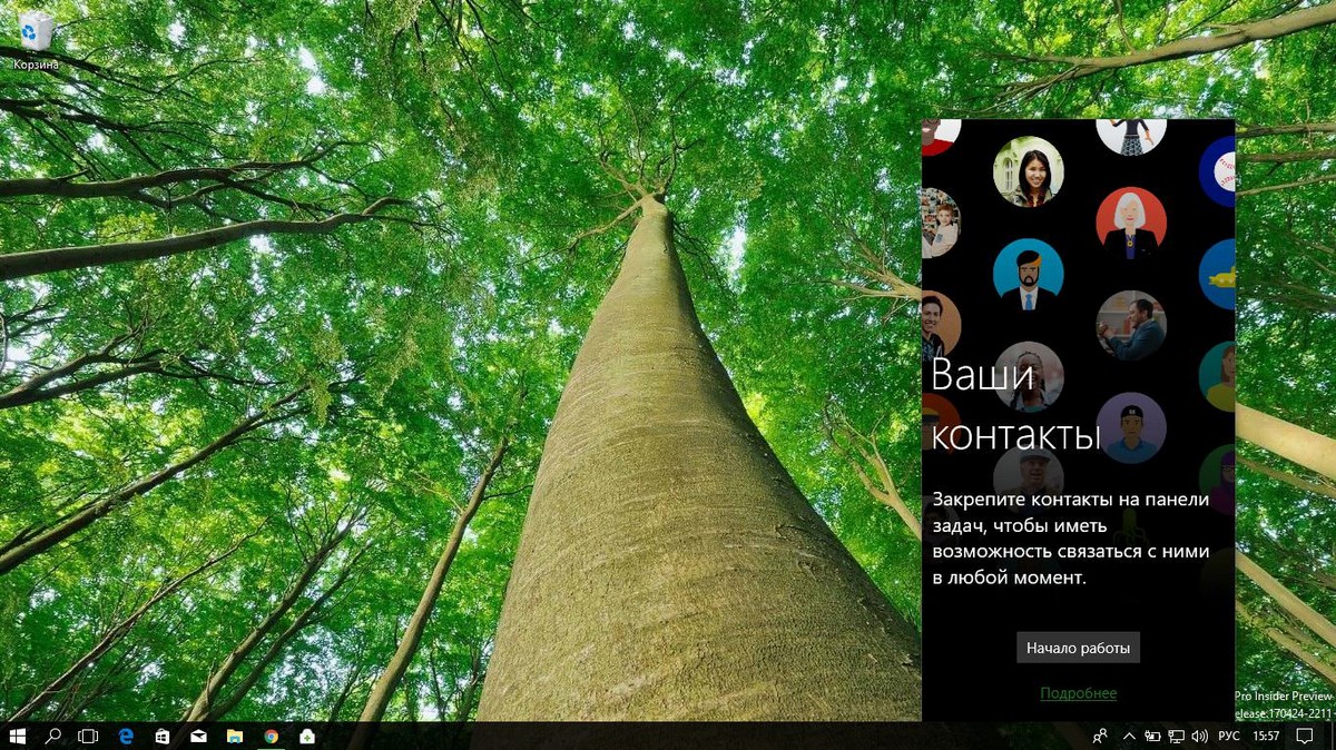 Панель Люди - новая панель инструментов Windows 10