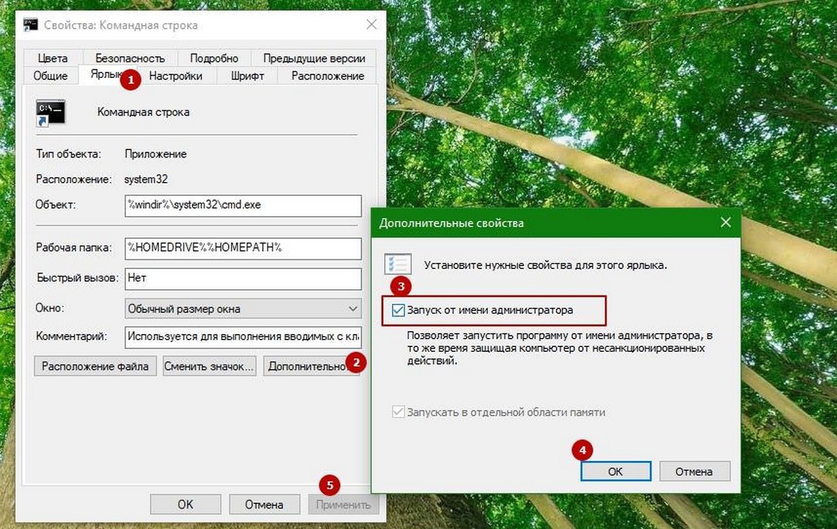 Запустить программу закрепленную на панели задач, как администратор Windows 10