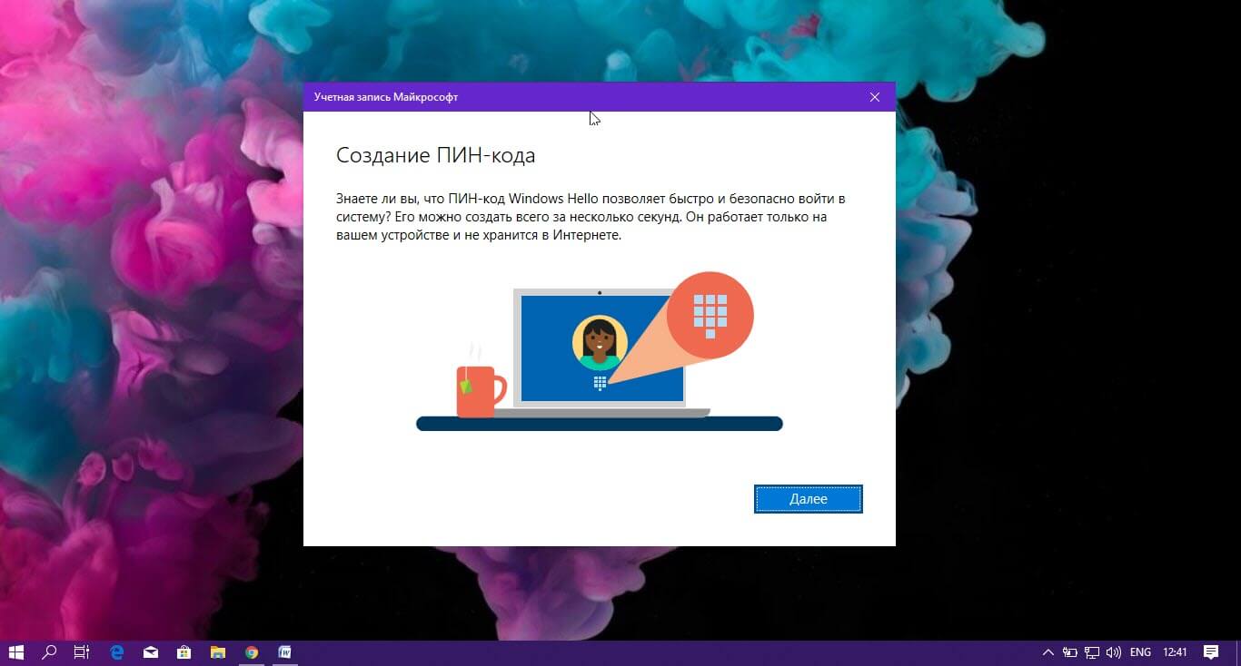 в Windows 10 вы теперь вынуждены добавить PIN-код 