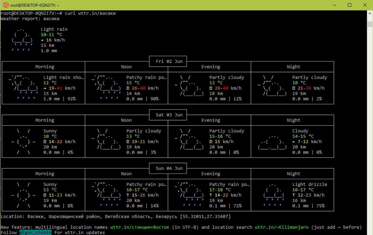 погода с помощью Linux Bash
