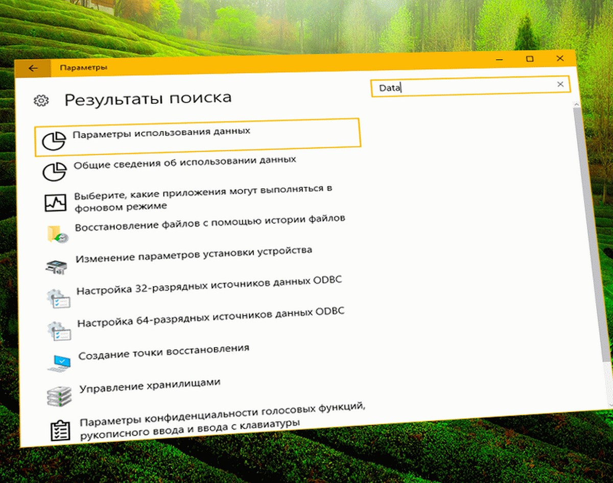 Не работает Поиск в Параметрах Windows 10