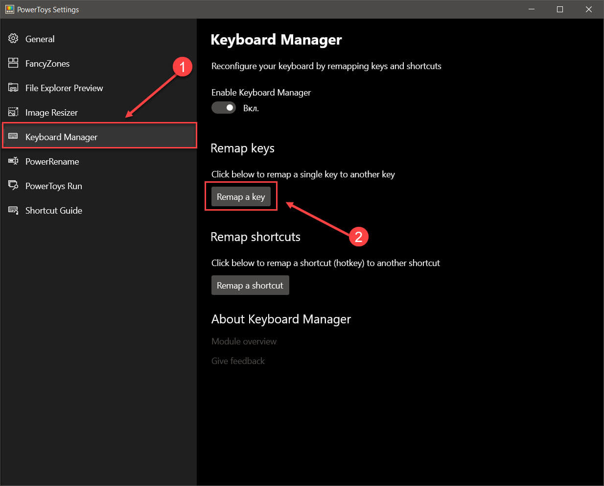 Windows 10 Диспетчер клавиатуры