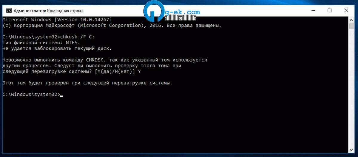 chkdsk