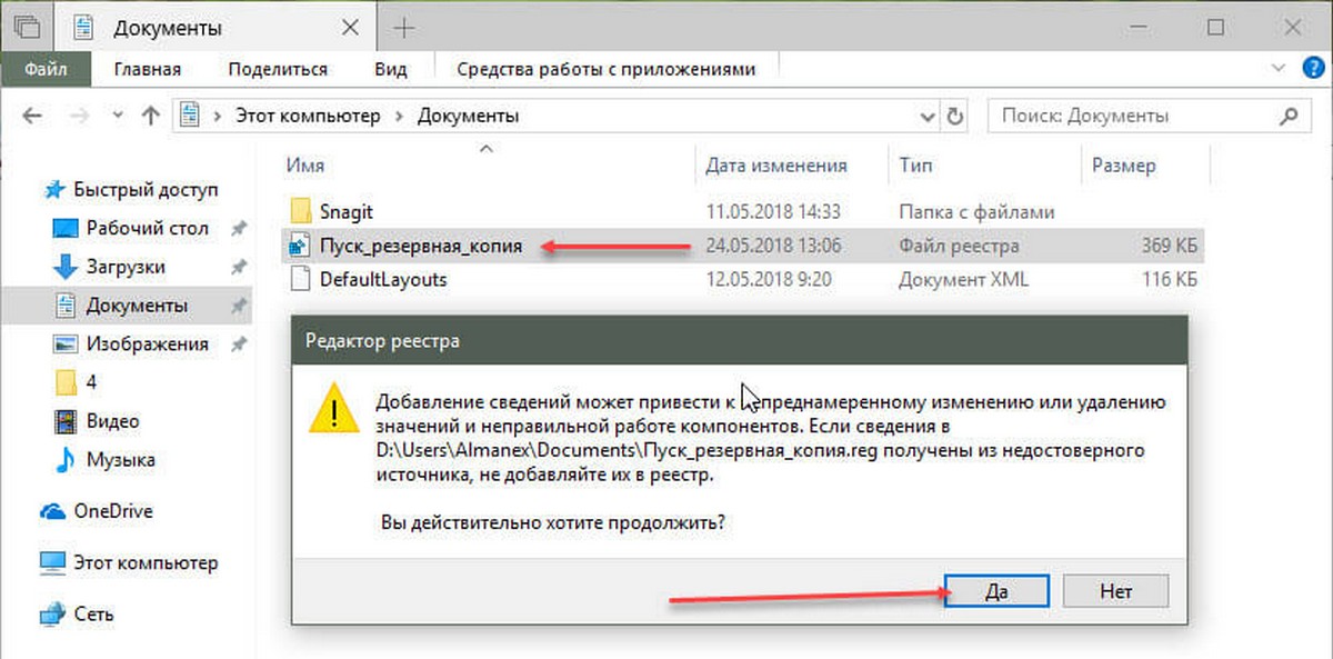 подтвердите операцию слияния