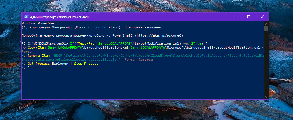 Восстановить макет меню «Пуск» с помощью PowerShell