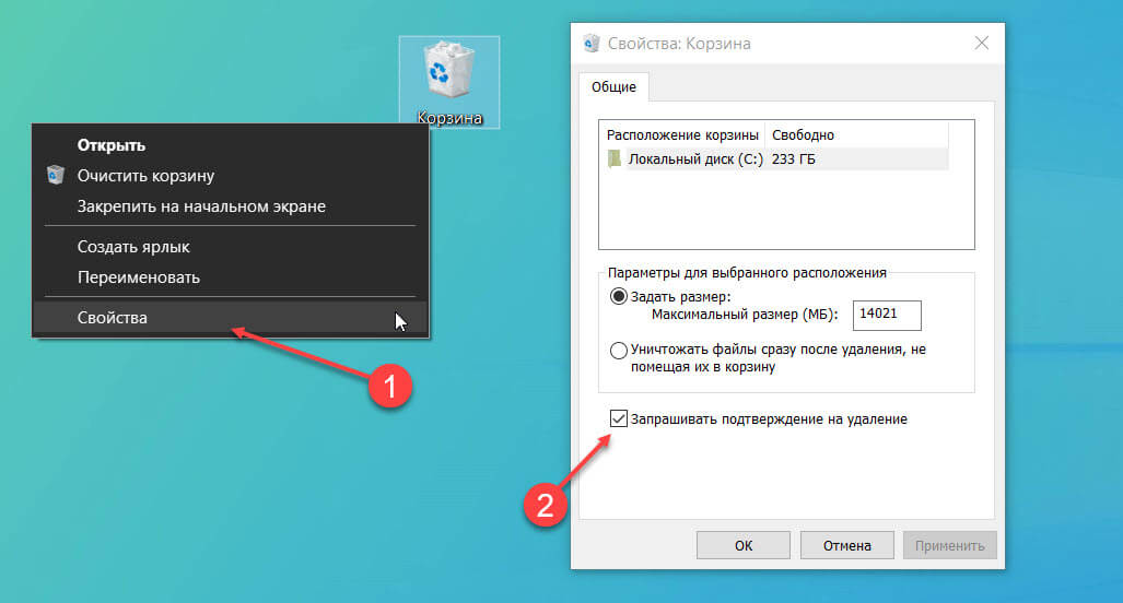включить или отключить окно подтверждения удаления из меню «Свойства» в Корзины