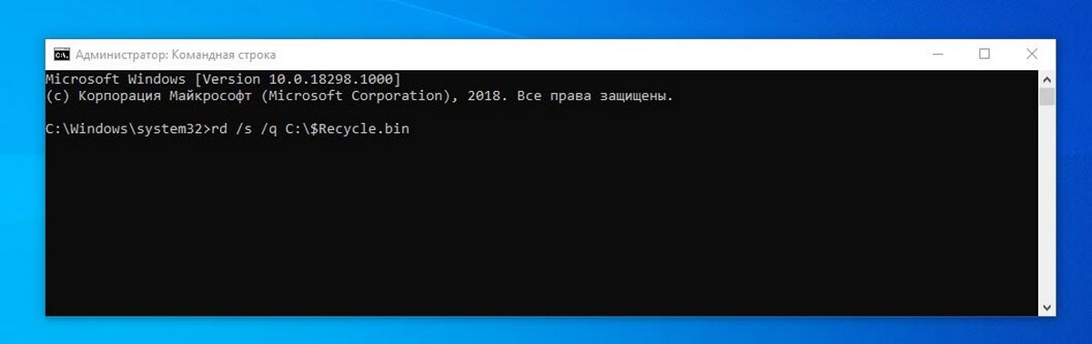 Как сбросить корзину в Windows 10