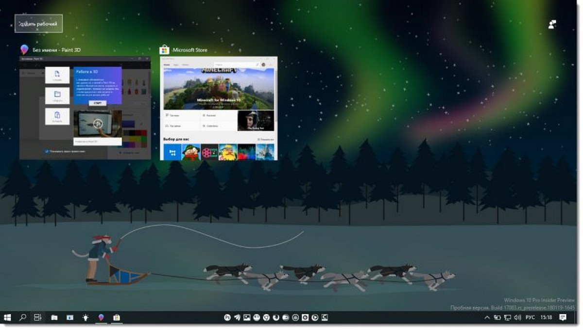 Windows 10 - Как скрыть запущенную программу или приложение?