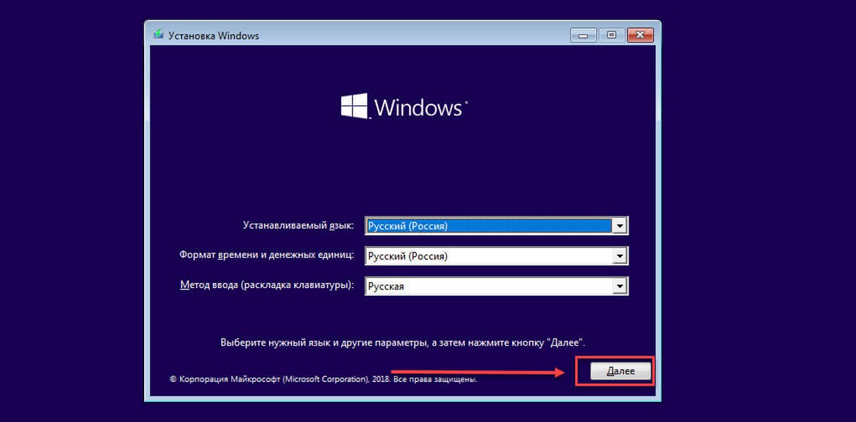 В диалоговом окне установки Windows 10 с предложением выбрать язык, нажмите сочетание клавиш Shift + F10