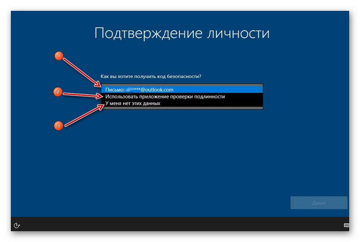 Письмо с кодом на электронный адрес вашей учетной записи Microsoft