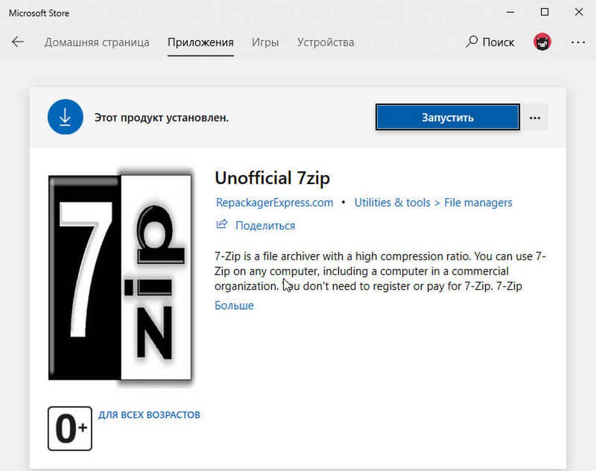 Unofficial 7zip