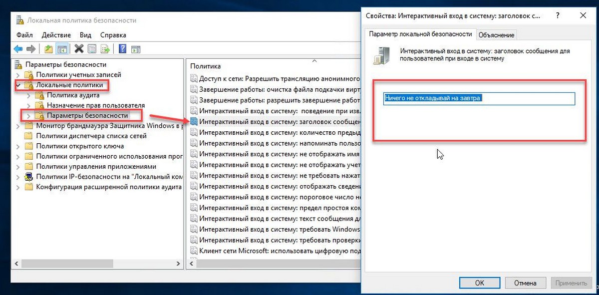 Windows 10 Укажите заголовок сообщения